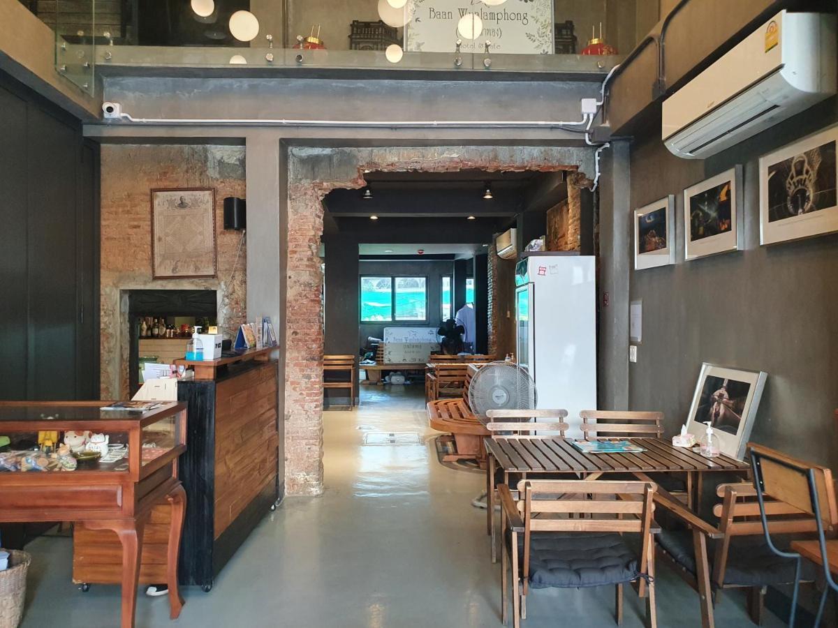 Baan Wualamphong บ้านวัวลำพอง Bangkok Exterior photo